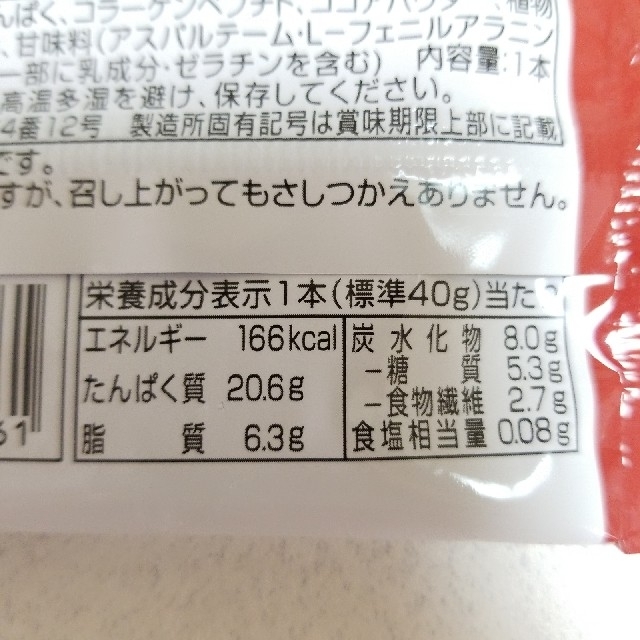 UHA味覚糖(ユーハミカクトウ)の【3児のママ様】UHA味覚糖 SIXPACK プロテインバー チョコレート味 食品/飲料/酒の健康食品(プロテイン)の商品写真