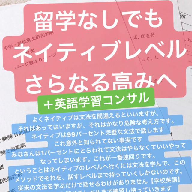 ⭐︎定員5名限定⭐︎！！⭐︎英語を完璧ペラペラ&高校生、中学生、社会人の方