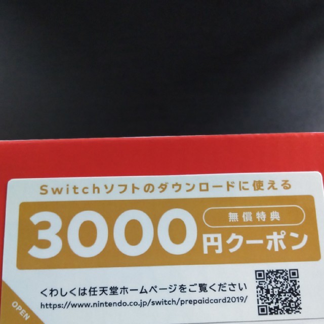 Nintendo Switch(ニンテンドースイッチ)の２４時間以内発送　任天堂スイッチ　新品未開封品　switch　クーポン付き エンタメ/ホビーのゲームソフト/ゲーム機本体(家庭用ゲーム機本体)の商品写真