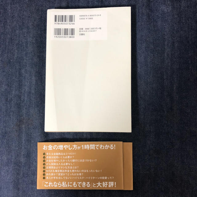 詳しいことはわかりませんが、お金の増やし方を教えて下さい！ エンタメ/ホビーの本(ビジネス/経済)の商品写真