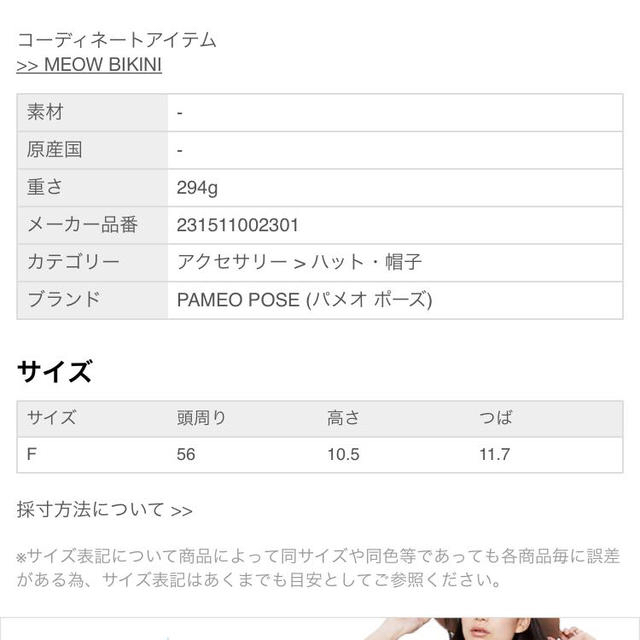 PAMEO POSE(パメオポーズ)のPAMEOPOSE♡猫耳麦わら帽子 レディースの帽子(麦わら帽子/ストローハット)の商品写真