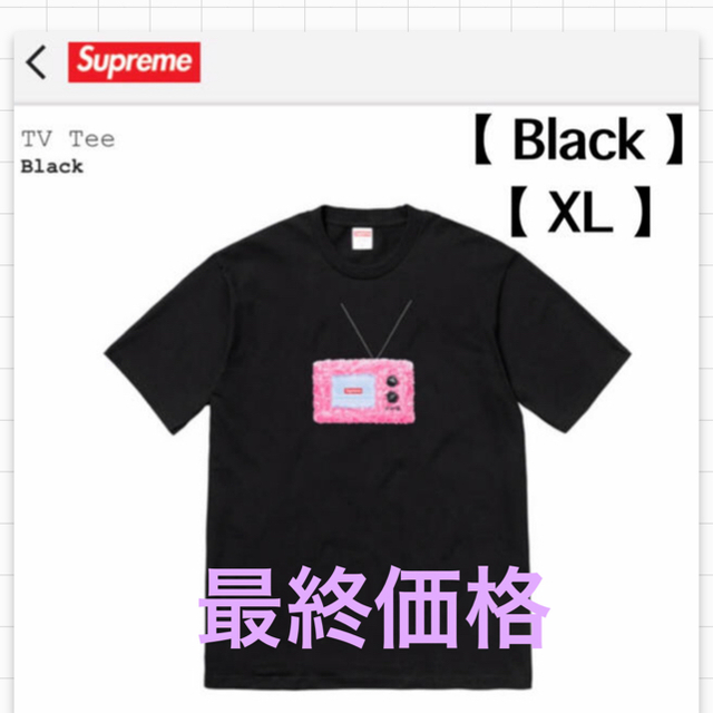 【 希少 】Supreme TV tee  Black  【 サイズ XL 】BlackSIZE