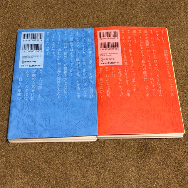 ダイヤモンド社(ダイヤモンドシャ)の『嫌われる勇気』『幸せになる勇気』セット エンタメ/ホビーの本(ビジネス/経済)の商品写真