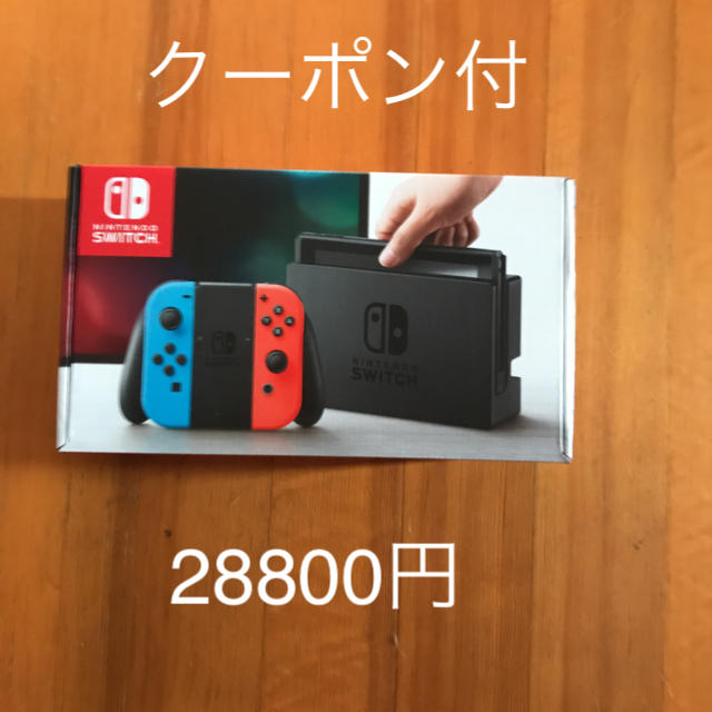 新品switchネオンカラー