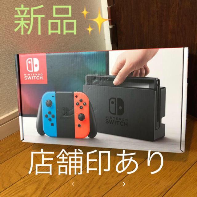 Nintendo Switch(ニンテンドースイッチ)の【新品】任天堂 Switch 🌟 エンタメ/ホビーのゲームソフト/ゲーム機本体(家庭用ゲーム機本体)の商品写真