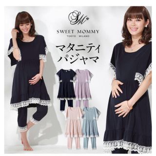 sweetmommy ＊パジャマ＊マタニティ(マタニティパジャマ)