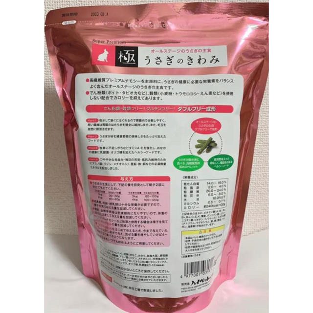 ⭐️送料込❗️新品、未開封⭐️うさぎのきわみ850g正規品4袋＋試食品2袋付❣️