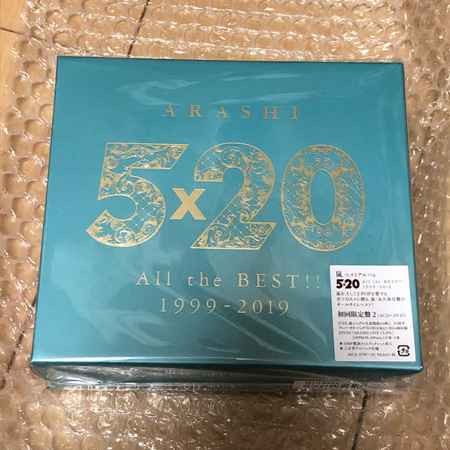 嵐 5×20 All the BEST! 1999-2019 初回限定版②