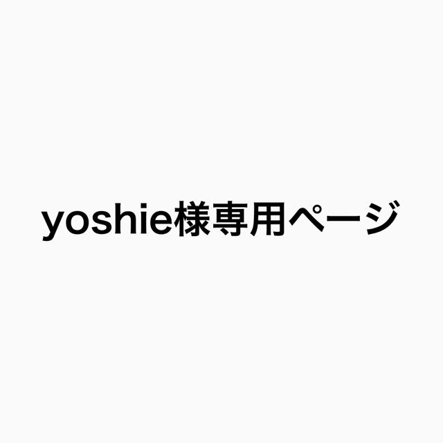 あなたにおすすめの商品 yoshie様専用ページ その他 - rinsa.ca