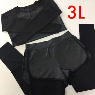 【新品未使用B品】長袖Tシャツ、パンツ一体型レギンスセット3L(ヨガ)