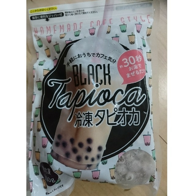 ブラックタピオカ 300グラム 食品/飲料/酒の食品(菓子/デザート)の商品写真