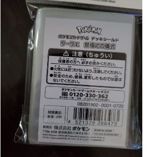 ポケモン 27 デッキシールド リーリエ 祭壇での儀式 5枚の通販 By ポケモンならラクマ ポケモン 27 デッキシールド リーリエ 祭壇での儀式 5枚の通販 By ポケモンならラクマ