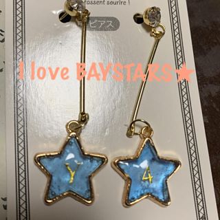 ソーダ色きらきらぷっくり★ベイスターズ裕季也ピアス★(応援グッズ)