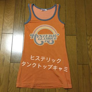 ヒステリックグラマー(HYSTERIC GLAMOUR)のヒステリックグラマー タンクトップワンピース(ミニワンピース)