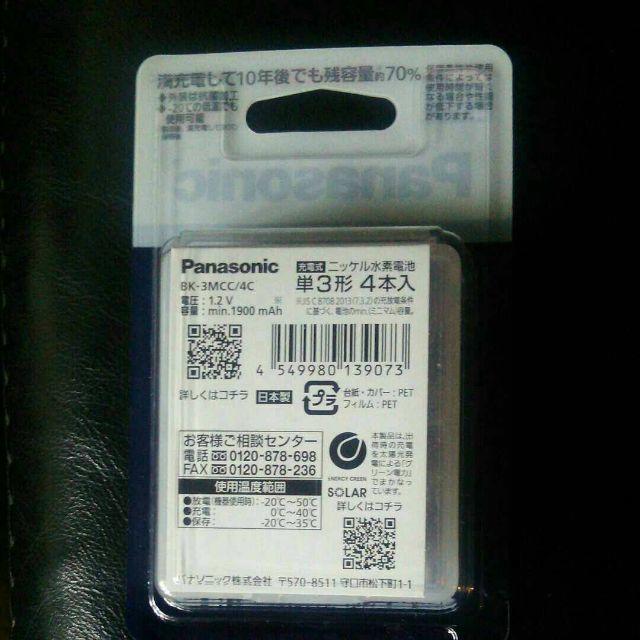 Panasonic(パナソニック)のエネループ 単3形充電池 4本 スマホ/家電/カメラのスマートフォン/携帯電話(バッテリー/充電器)の商品写真