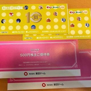 ヨミウリジャイアンツ(読売ジャイアンツ)の東京ドーム 株主優待 6,000円分＋得10チケット2冊【送料無料】(遊園地/テーマパーク)