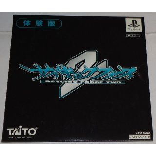 タイトー(TAITO)のPS サイキックフォース2 体験版 非売品 Psychic Force 逢坂浩司(家庭用ゲームソフト)