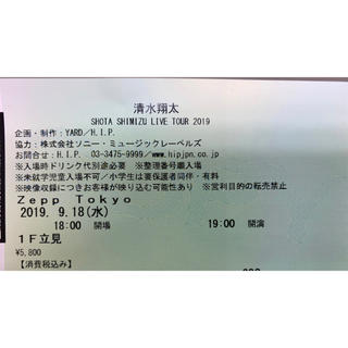 清水翔太 チケット(国内アーティスト)