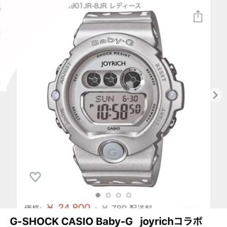 ベビージー(Baby-G)のカシオ ベビーG ジョイリッチコラボ(腕時計)