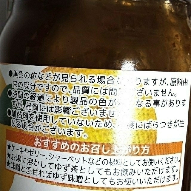 オーガニックの甘い幸せ⭐有機黒ごまクリーム&⭐有機ゆずフルーツスプレッドのセット 食品/飲料/酒の加工食品(インスタント食品)の商品写真