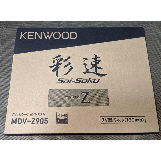 KENWOOD - 保証あり　点検済　ケンウッド  MDV-Z905 Android iPhone