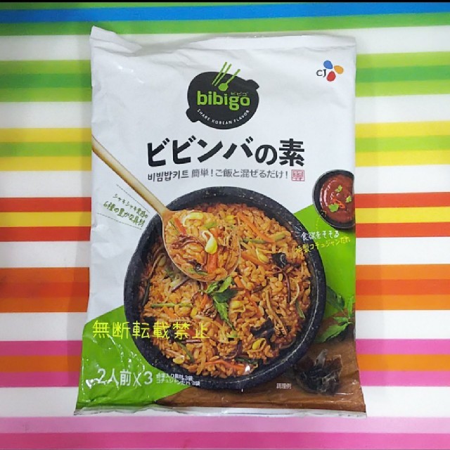 コストコ(コストコ)のコストコ ビビンバ 食品/飲料/酒の加工食品(レトルト食品)の商品写真