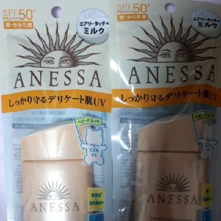 アネッサ(ANESSA)のアネッサ パーフェクトUV マイルドミルク 60ml 2つセット(日焼け止め/サンオイル)