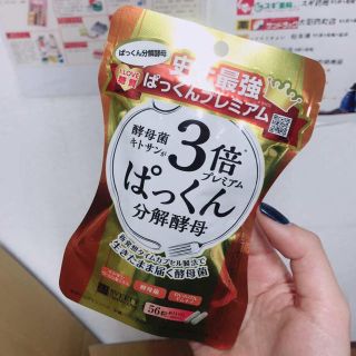 3倍ぱっくんプレミアム100個セット(ダイエット食品)