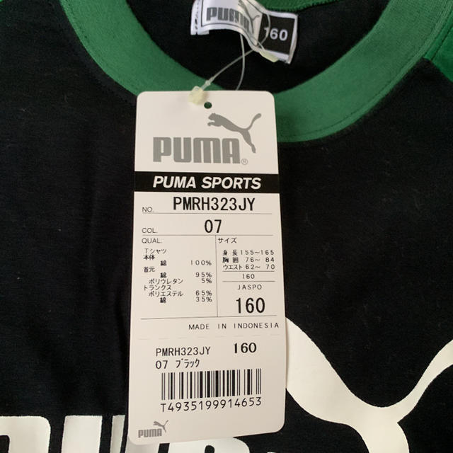 PUMA(プーマ)のプーマTシャツ キッズ/ベビー/マタニティのキッズ服女の子用(90cm~)(Tシャツ/カットソー)の商品写真