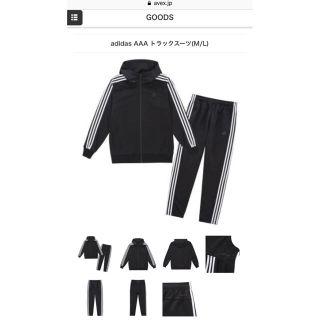 アディダス(adidas)のadidas×AAA ジャージ 最終値下げ(アイドルグッズ)