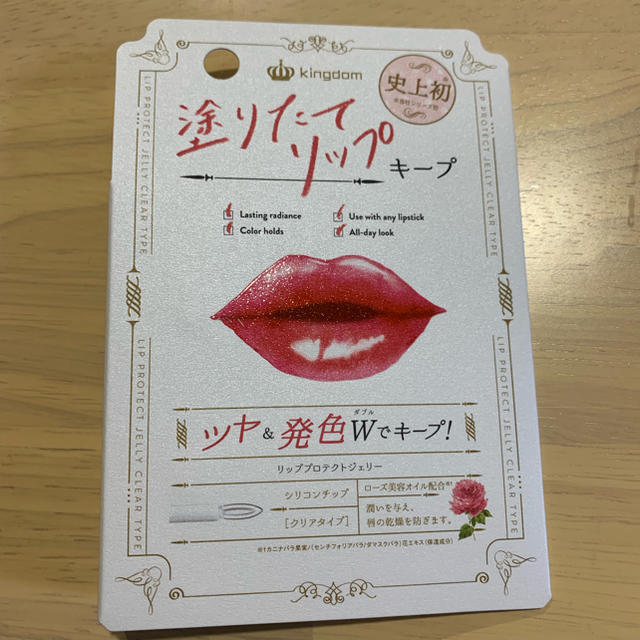 SHISEIDO (資生堂)(シセイドウ)のキングダム リップPJ コスメ/美容のベースメイク/化粧品(リップグロス)の商品写真