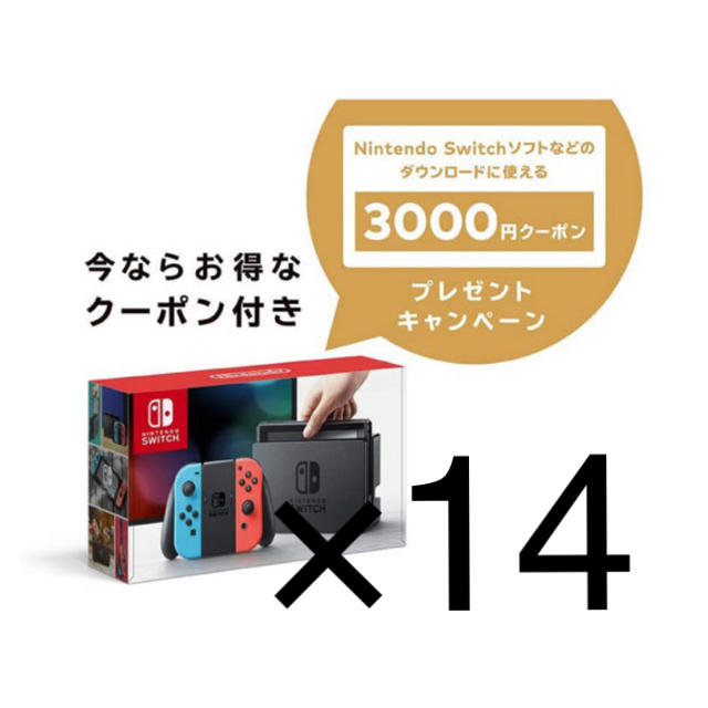 ニンテンドースイッチ ネオン12台 グレー2台 クーポン付き 14台 新品未開封