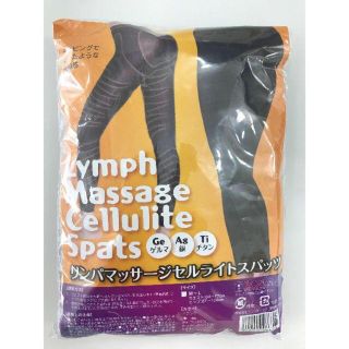 ダイエットスパッツ L〜LL(エクササイズ用品)