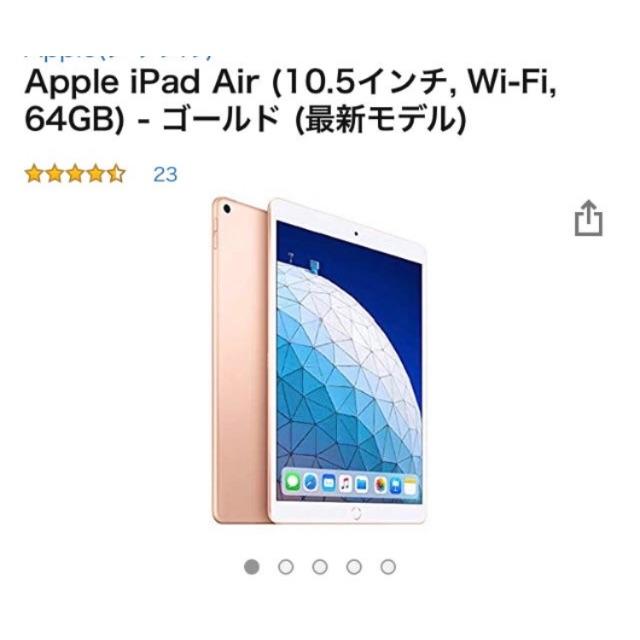 iPad AIR 3