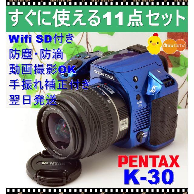 ✨アウトドアに最適一眼レフ✨防塵・防滴+スマホ転送✨PENTAX K-30