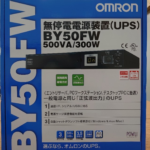 【OMRON/オムロン】UPS/無停電電源装置　新品