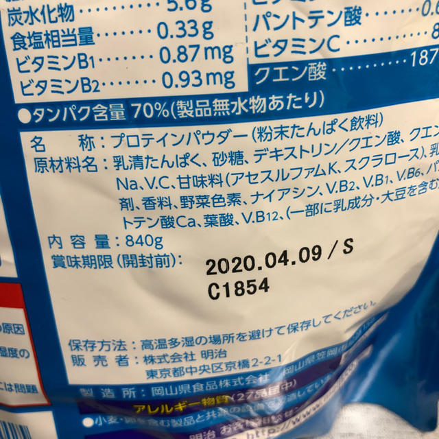 SAVAS(ザバス)の杏様専用ザバス アクアアセロラ  グレープフルーツ２袋 食品/飲料/酒の健康食品(プロテイン)の商品写真