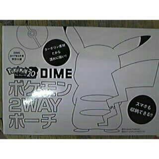 ポケモン(ポケモン)のポケモン DIME  2017年 9月号 付録(ウエストポーチ)