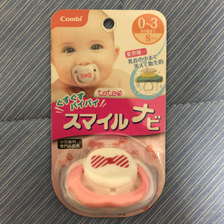 コンビ(combi)のコンビ おしゃぶり 新品(その他)