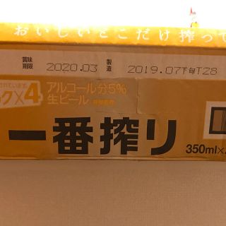 キリン(キリン)のキリン一番搾り 350ml×24本 1箱(ビール)