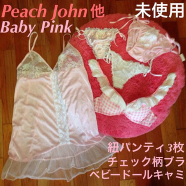 PEACH JOHN(ピーチジョン)のPeach John チェック柄ブラ他 レディースのルームウェア/パジャマ(その他)の商品写真