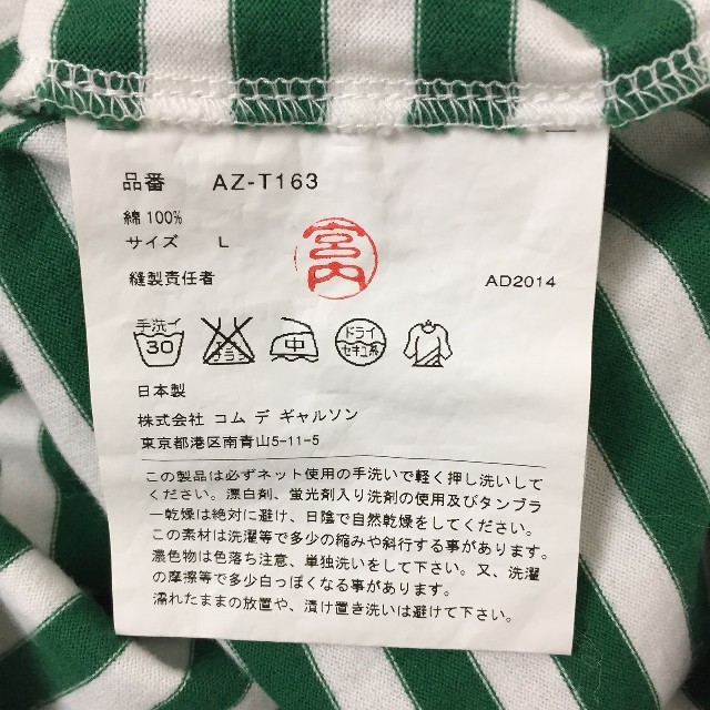 美品 プレイコムデギャルソン 長袖Tシャツ レディース ボーダー サイズL