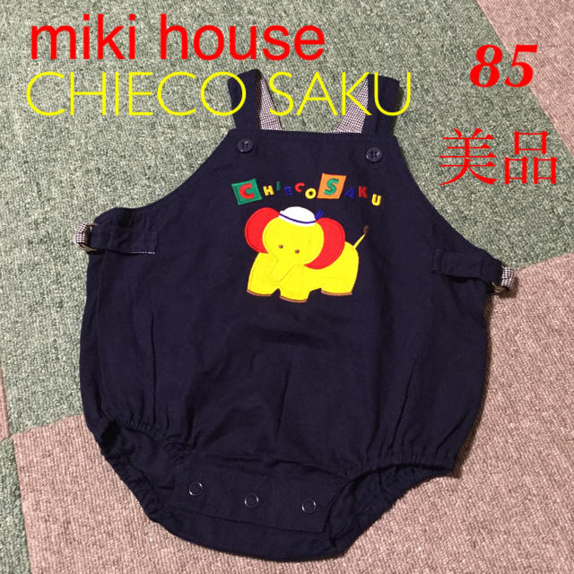 mikihouse(ミキハウス)のチエコサク だるまオール 85 美品 キッズ/ベビー/マタニティのベビー服(~85cm)(ロンパース)の商品写真