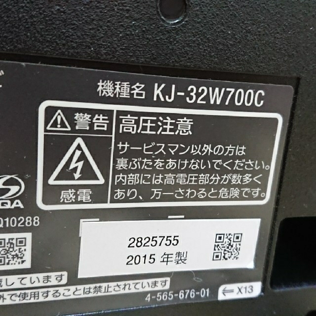 SONY BRAVIA 32型 フルHD KJ-32W700C テレビ SONY BRAVIA 32型 フルHD KJ-32W700C テレビ