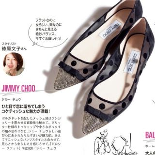 Jimmy Choo ジミーチュウ ドット パンプス フラット-