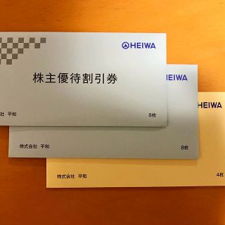 ヘイワ(平和)の平和 HEIWA 株主優待 70,000円分（3,500円×20枚）【送料無料】(ゴルフ場)