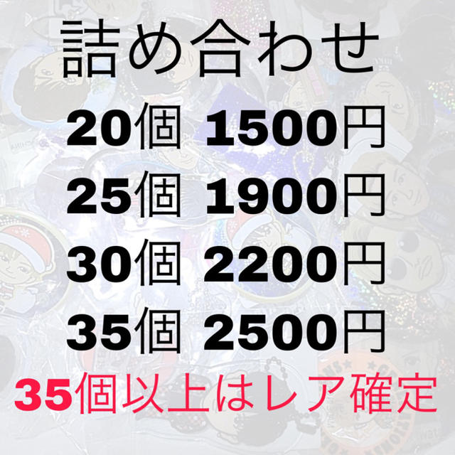 GENERATIONS(ジェネレーションズ)のLDH ガチャ 詰め合わせ セット エンタメ/ホビーのタレントグッズ(ミュージシャン)の商品写真