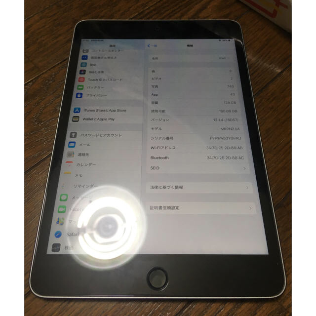 iPad mini4 Wi-Fi 128GB スペースグレイタブレット
