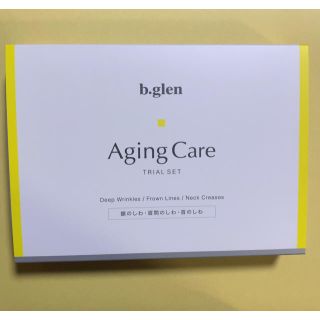 ビーグレン(b.glen)のb-glen Aging Care トライアルセット(サンプル/トライアルキット)