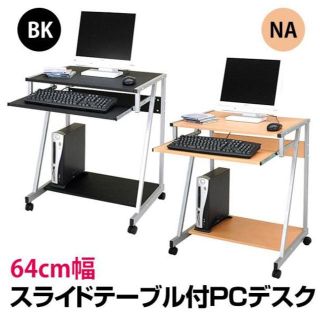 ★送料無料★ お手軽♪ シンプルなパソコンデスク(オフィス/パソコンデスク)